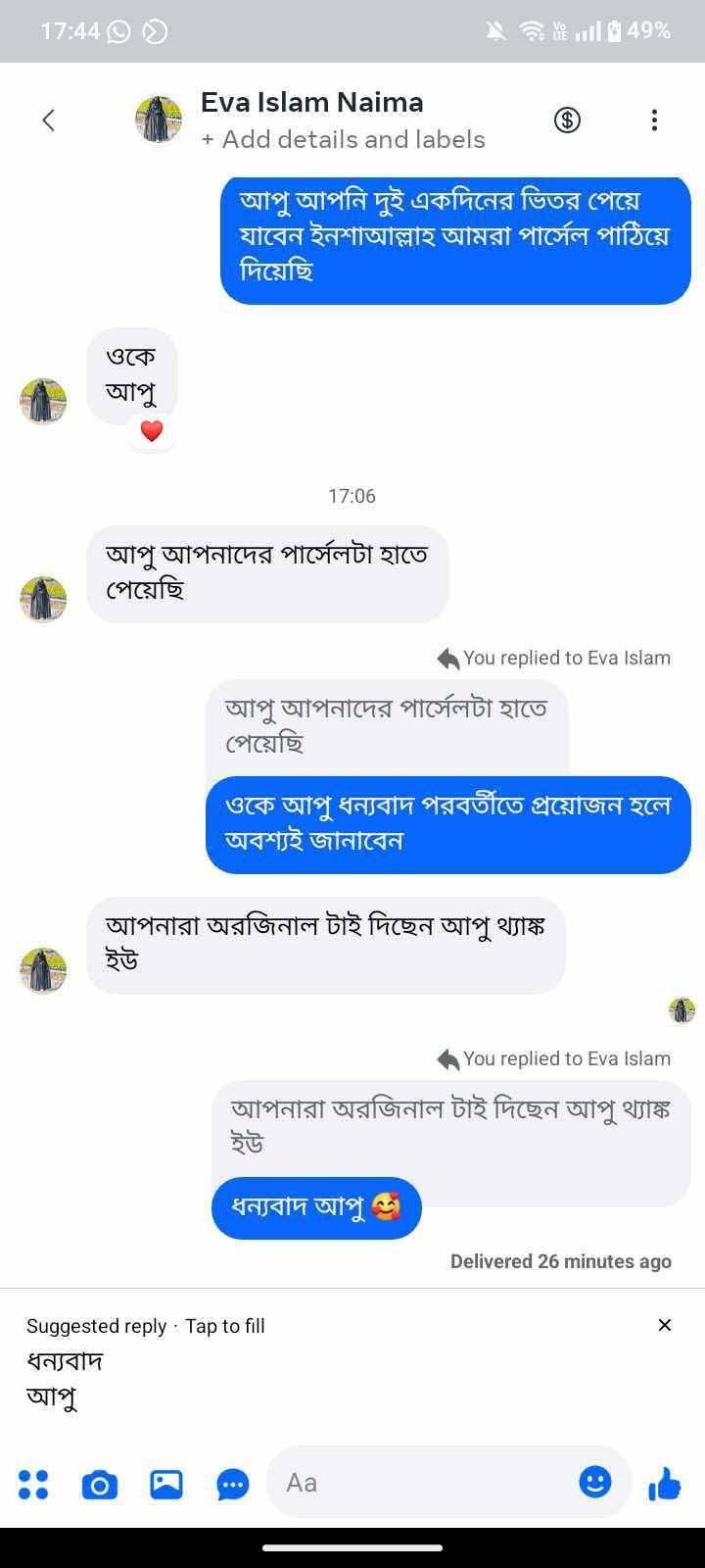 WhatsApp-Image-2026-04-22-at-12.46.58-PM-2